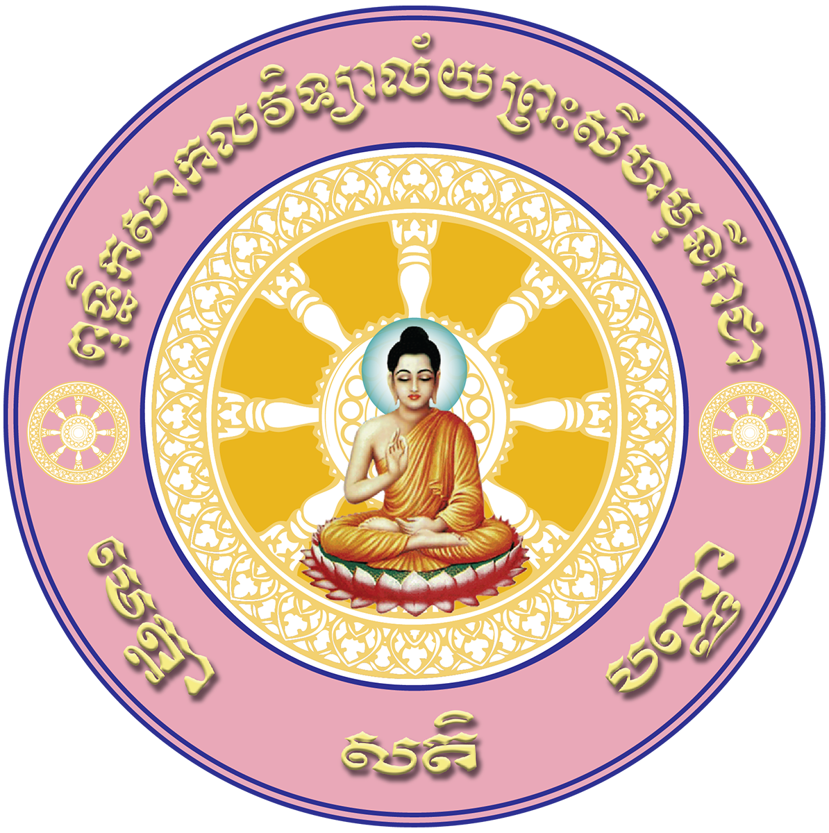 Preah Sihamoniraja Buddhist University (PSBU)